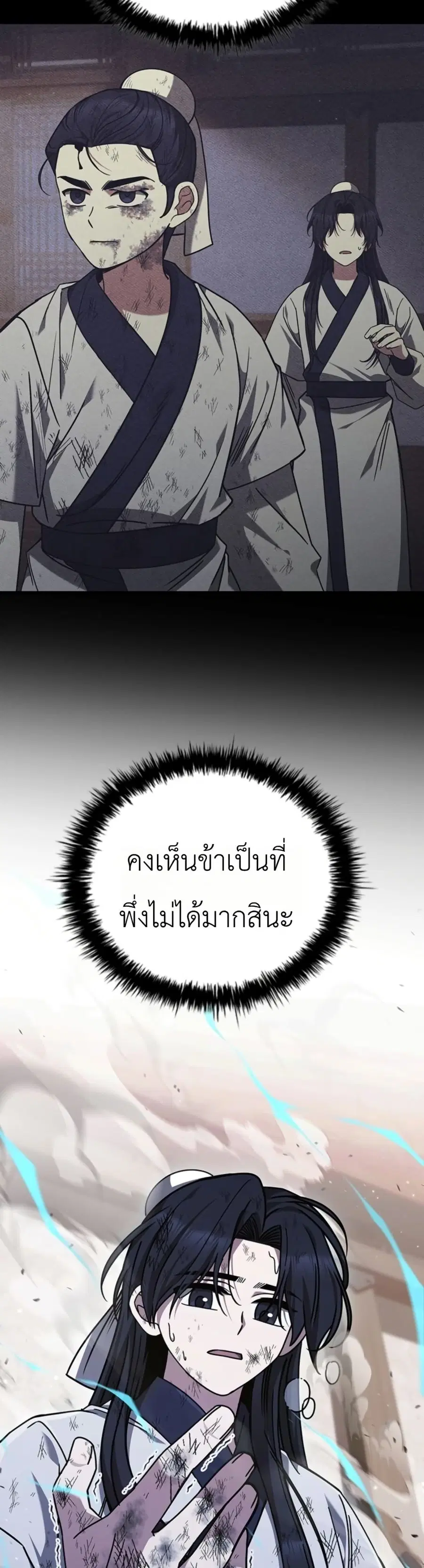 Eldest Senior Lee Huis Second Chance in Life ตอนที่ 6 หน้า 2