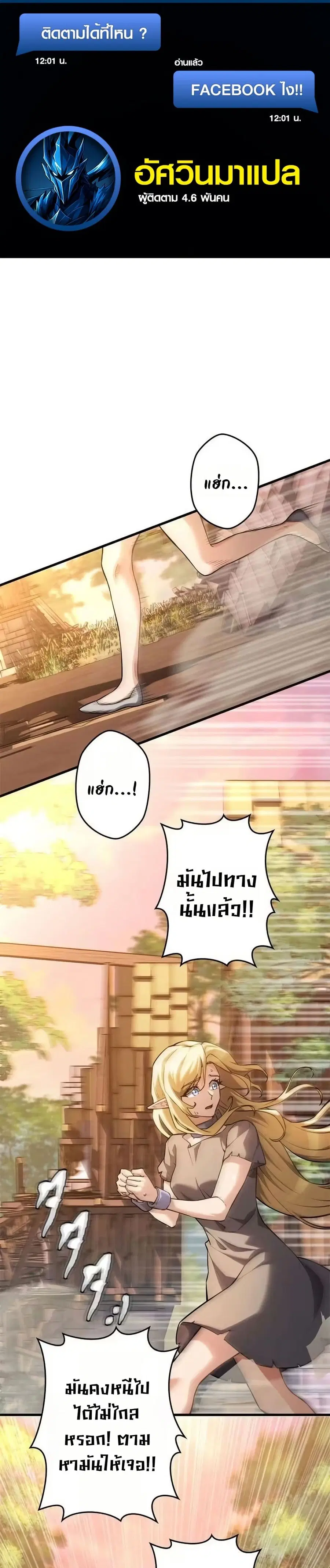 Eldomia Era: The Reincarnated Vengeful ตอนที่ 2 หน้า 1