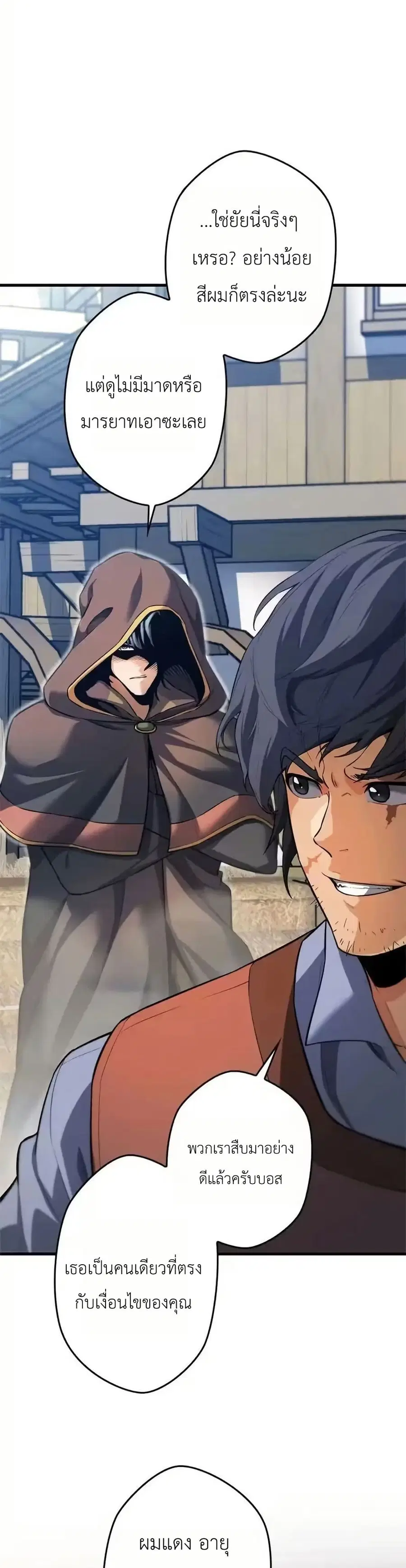 Eldomia Era: The Reincarnated Vengeful ตอนที่ 3 หน้า 3