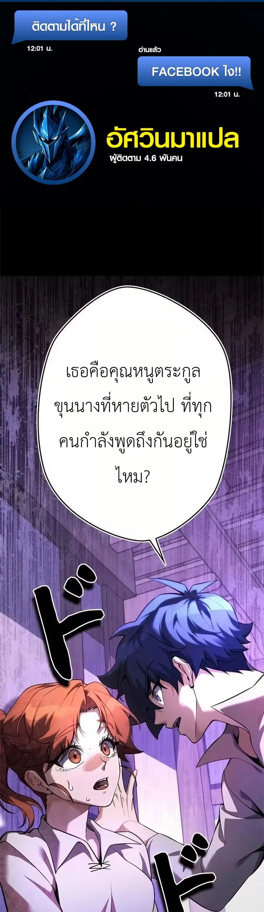 Eldomia Era: The Reincarnated Vengeful ตอนที่ 4 หน้า 1