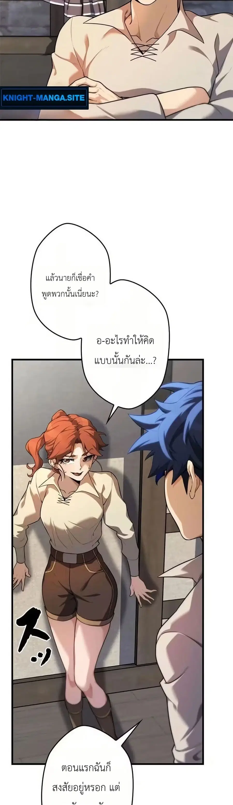 Eldomia Era: The Reincarnated Vengeful ตอนที่ 4 หน้า 3