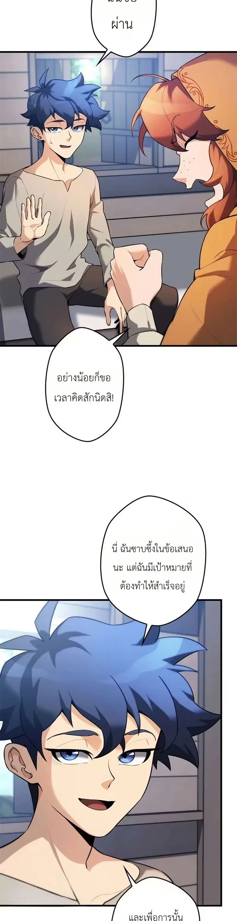 Eldomia Era: The Reincarnated Vengeful ตอนที่ 6 หน้า 2