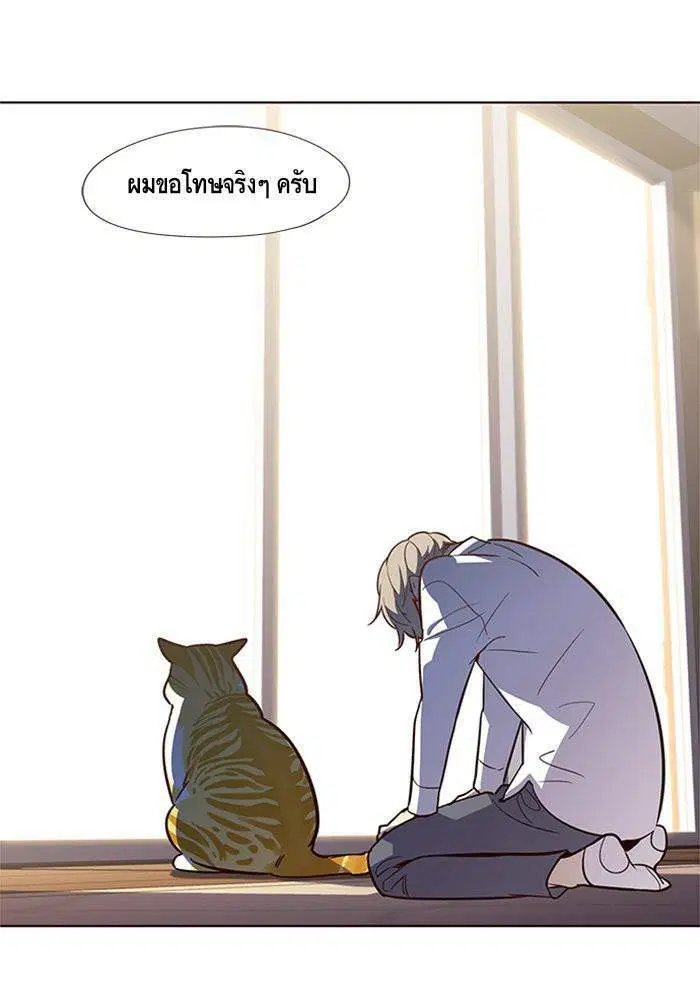 Eleceed ตอนที่ 10 หน้า 3