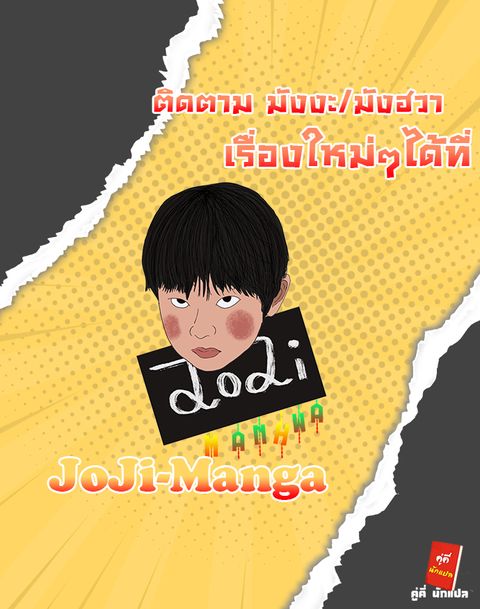 Eleceed ตอนที่ 109 หน้า 1