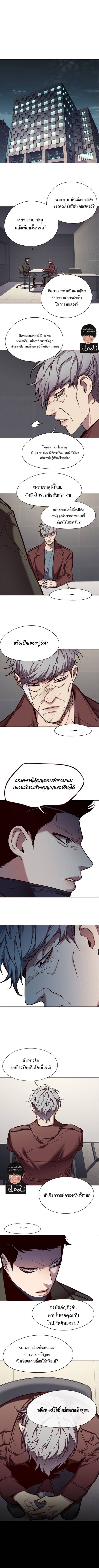 Eleceed ตอนที่ 113 หน้า 3