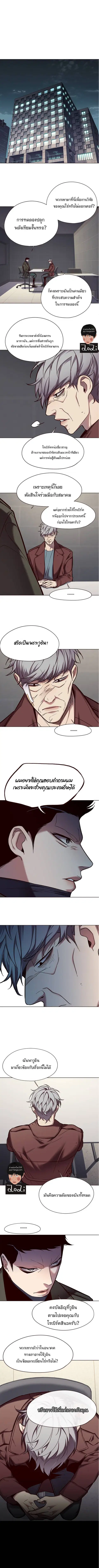 Eleceed ตอนที่ 113 หน้า 3