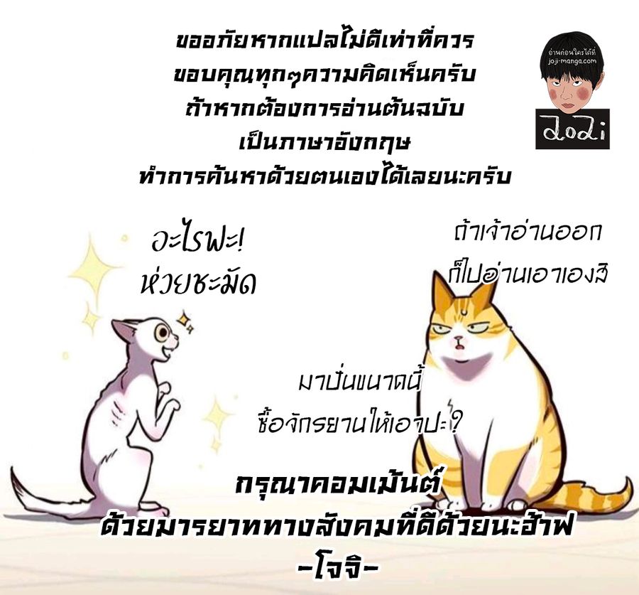 Eleceed ตอนที่ 118 หน้า 3