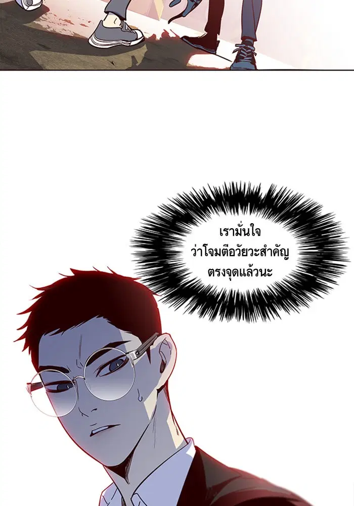 Eleceed ตอนที่ 12 หน้า 3