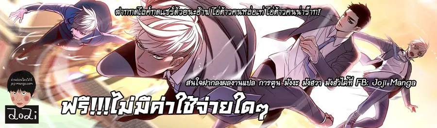 Eleceed ตอนที่ 121 หน้า 2