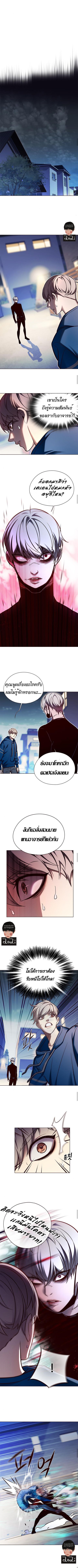Eleceed ตอนที่ 125 หน้า 3