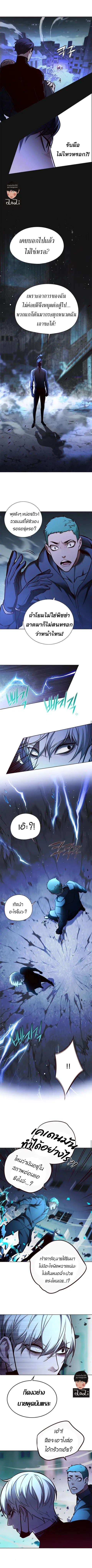 Eleceed ตอนที่ 128 หน้า 2