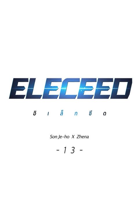 Eleceed ตอนที่ 13 หน้า 1