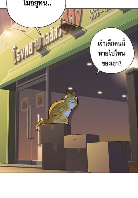 Eleceed ตอนที่ 13 หน้า 3