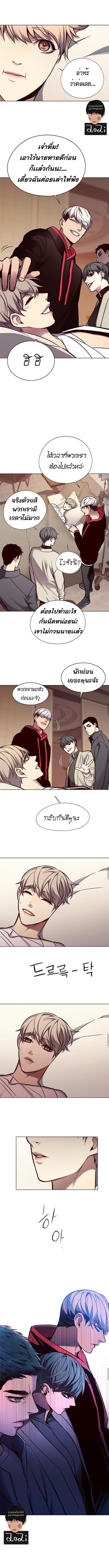 Eleceed ตอนที่ 130 หน้า 2