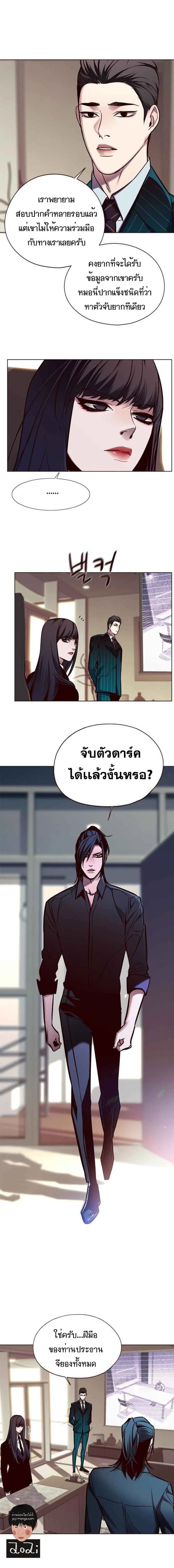 Eleceed ตอนที่ 133 หน้า 2