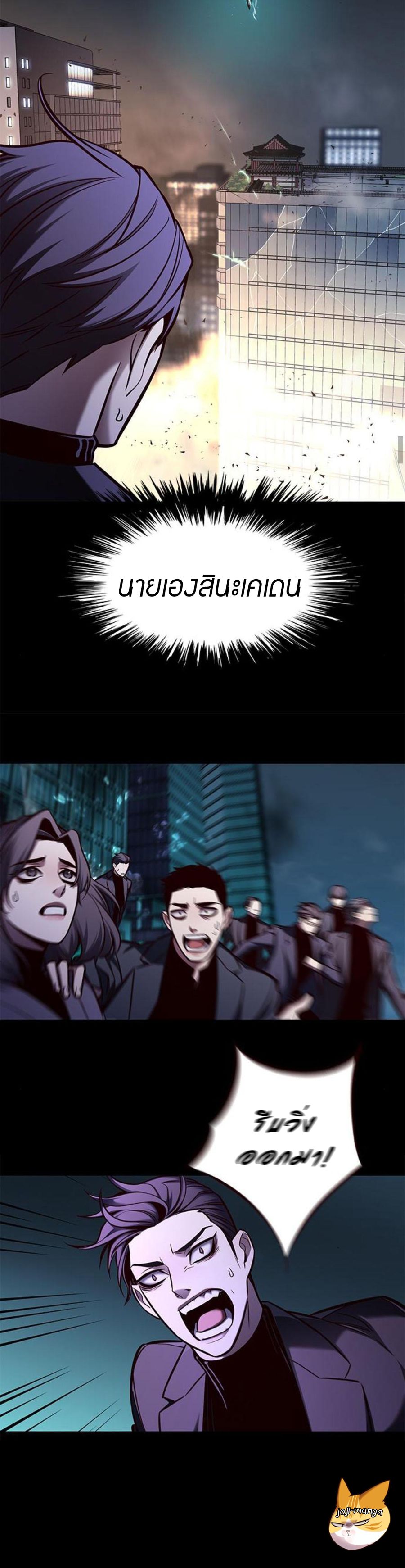 Eleceed ตอนที่ 135 หน้า 3