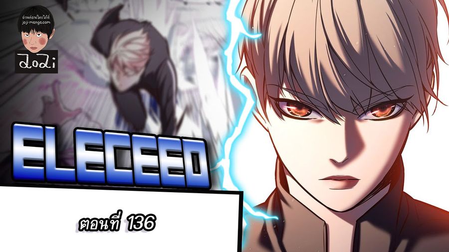 Eleceed ตอนที่ 136 หน้า 1