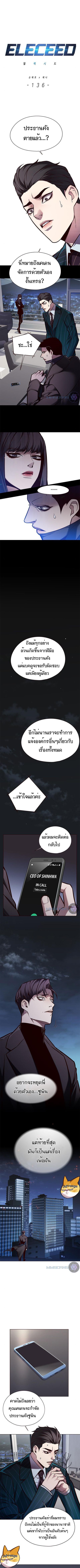 Eleceed ตอนที่ 136 หน้า 2
