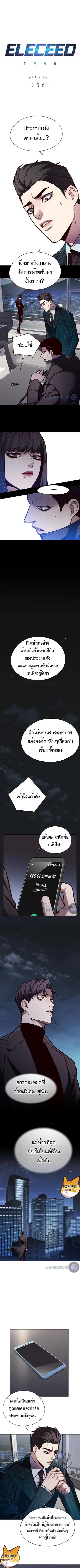 Eleceed ตอนที่ 136 หน้า 2
