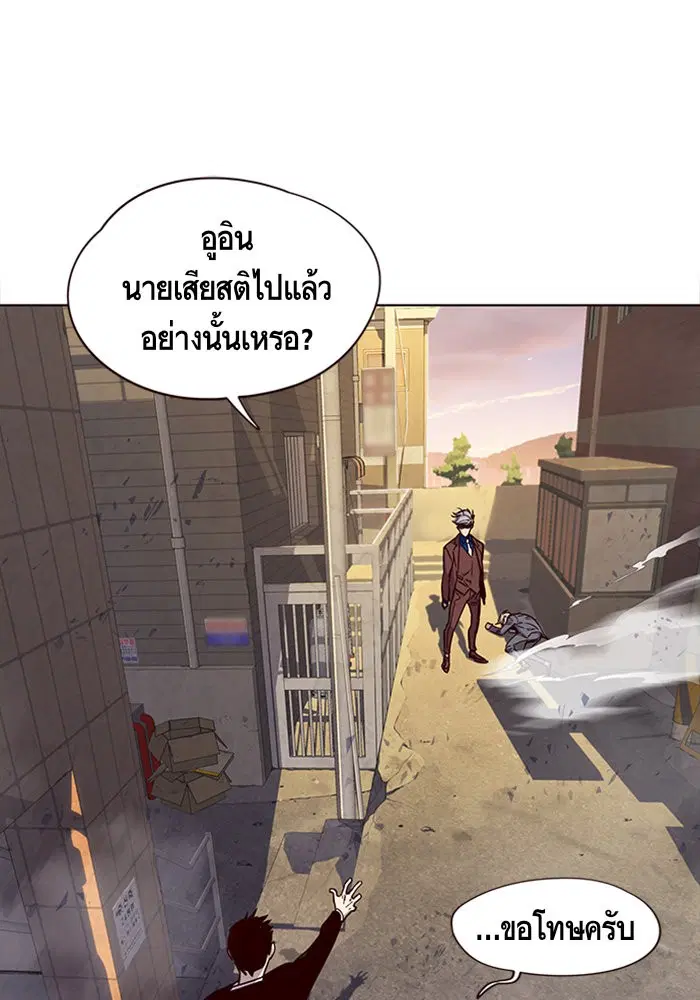 Eleceed ตอนที่ 14 หน้า 2