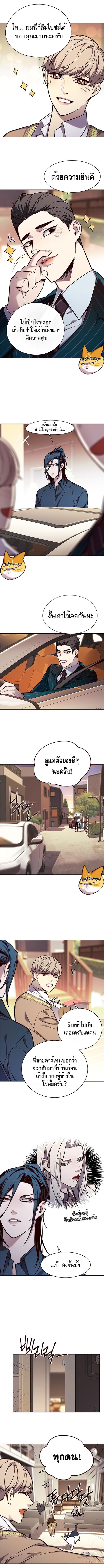 Eleceed ตอนที่ 143 หน้า 2