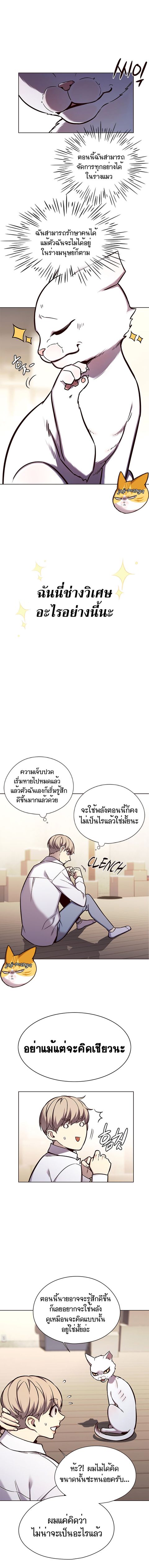 Eleceed ตอนที่ 144 หน้า 2