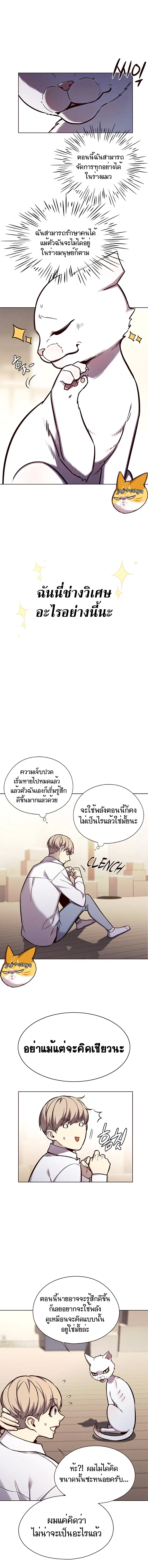 Eleceed ตอนที่ 144 หน้า 2