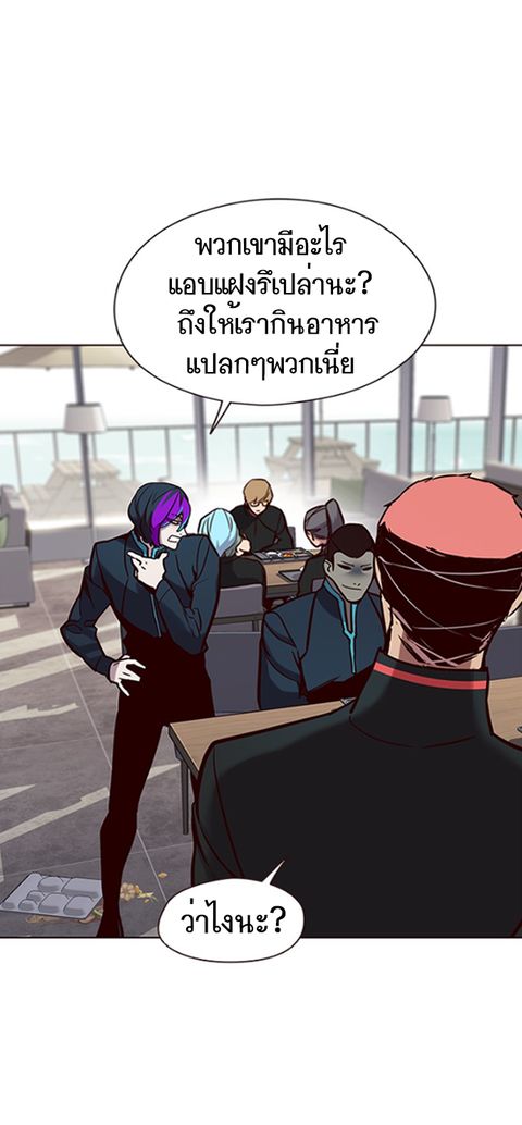 Eleceed ตอนที่ 147 หน้า 2