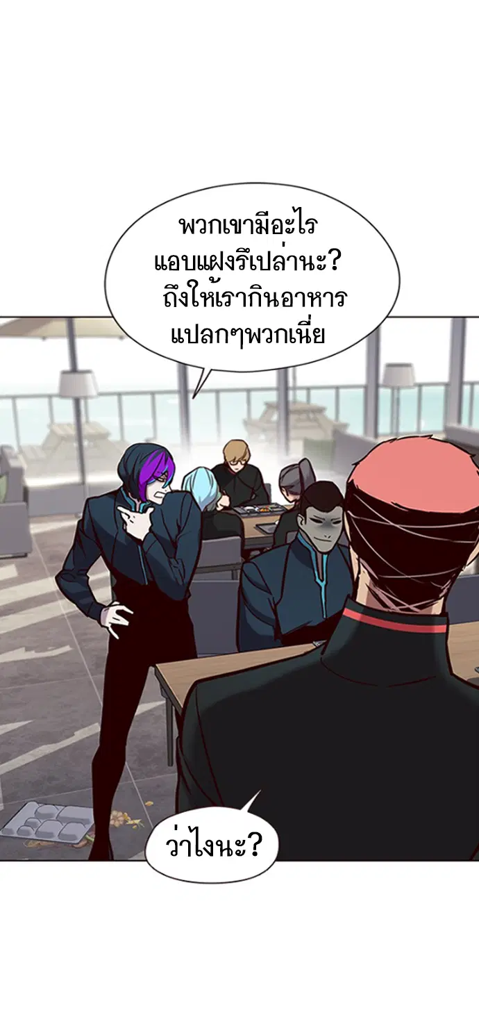 Eleceed ตอนที่ 147 หน้า 2