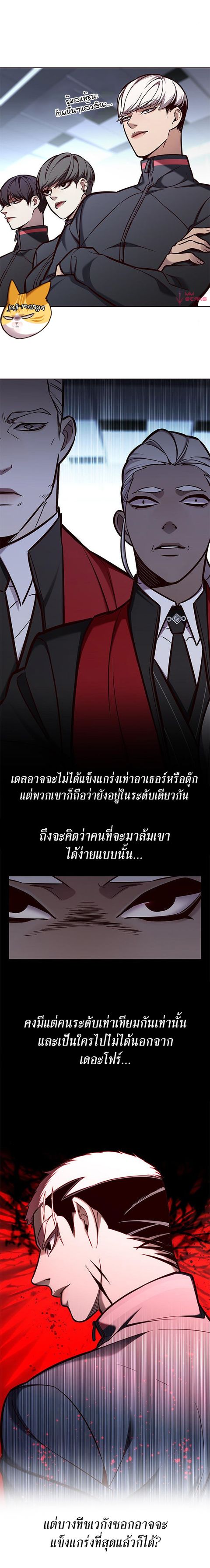 Eleceed ตอนที่ 150 หน้า 3