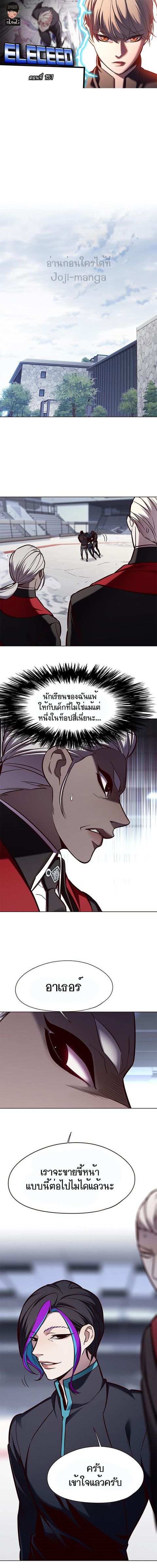 Eleceed ตอนที่ 151 หน้า 1
