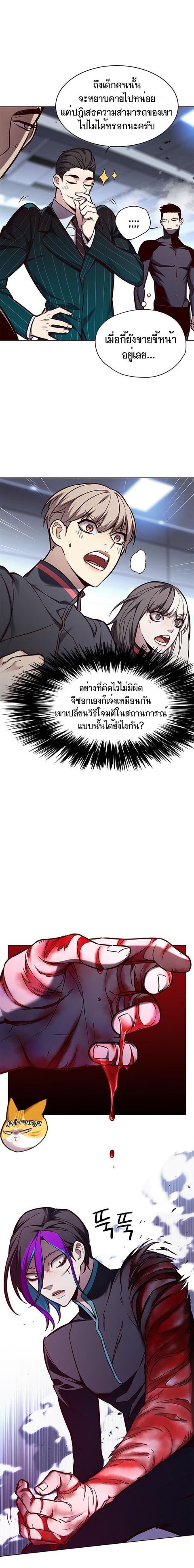 Eleceed ตอนที่ 152 หน้า 2