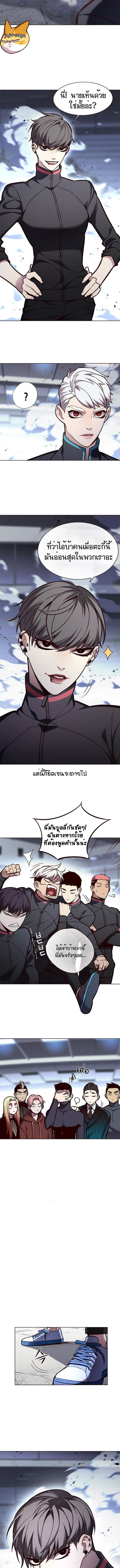 Eleceed ตอนที่ 153 หน้า 2