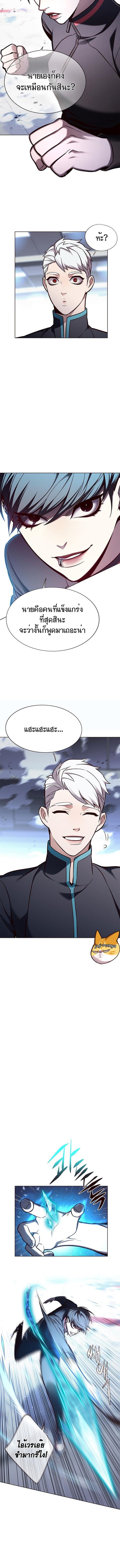 Eleceed ตอนที่ 153 หน้า 3