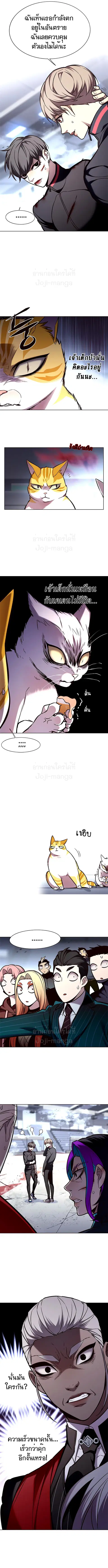 Eleceed ตอนที่ 155 หน้า 2