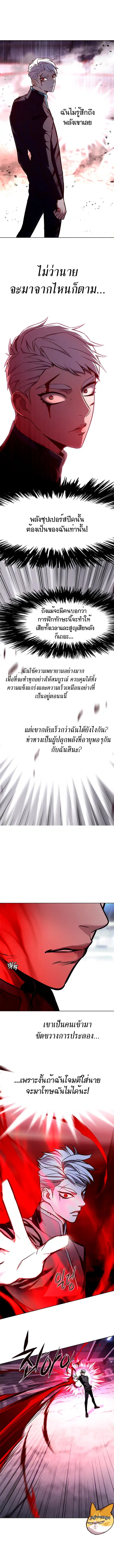 Eleceed ตอนที่ 155 หน้า 3