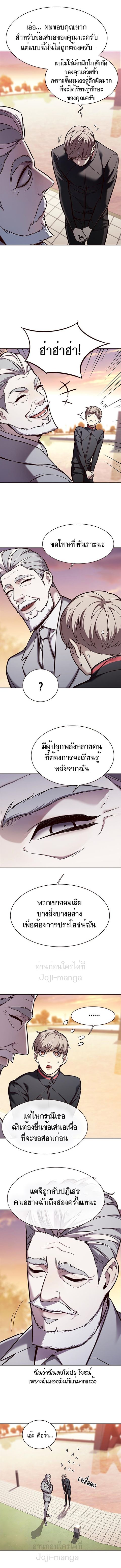 Eleceed ตอนที่ 157 หน้า 2