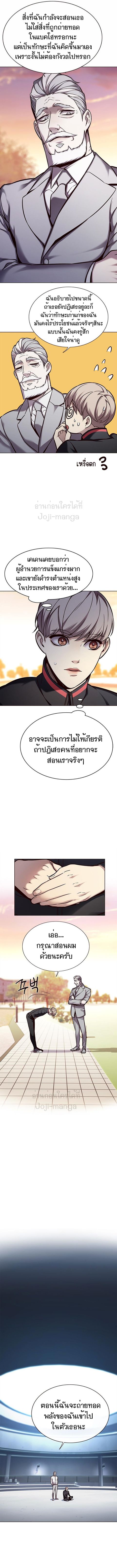 Eleceed ตอนที่ 157 หน้า 3