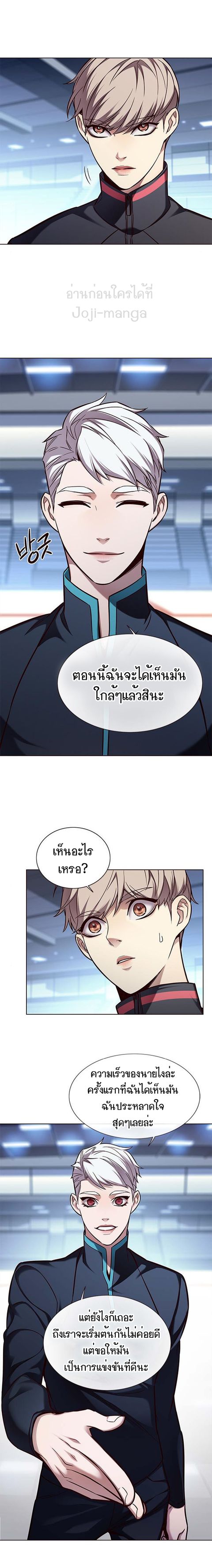 Eleceed ตอนที่ 158 หน้า 3