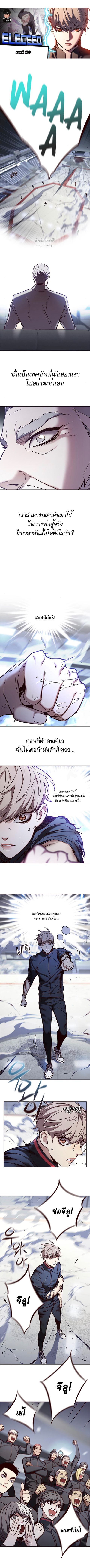 Eleceed ตอนที่ 160 หน้า 1