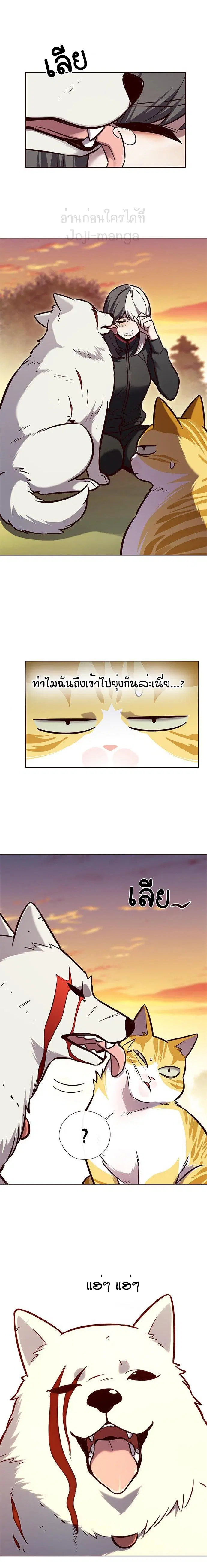Eleceed ตอนที่ 162 หน้า 2