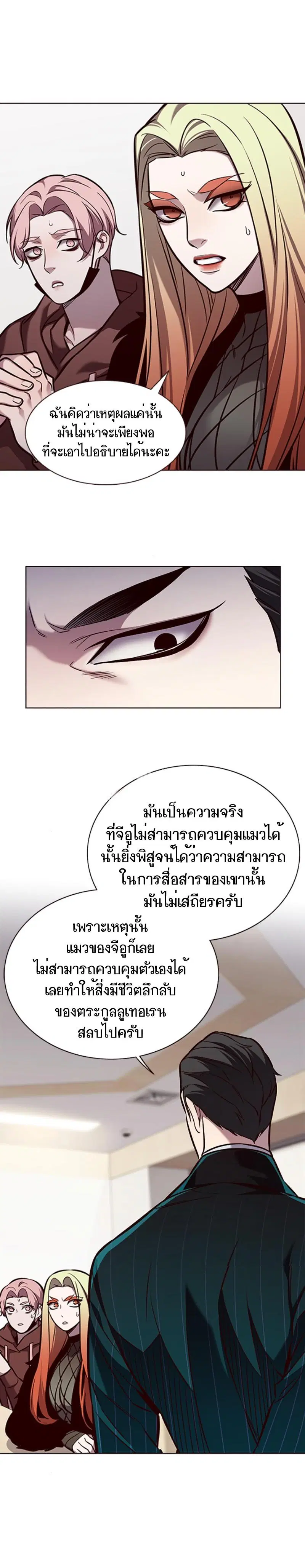 Eleceed ตอนที่ 164 หน้า 2