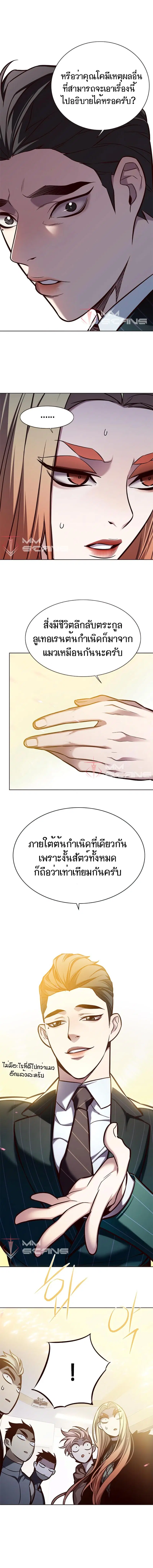 Eleceed ตอนที่ 164 หน้า 3