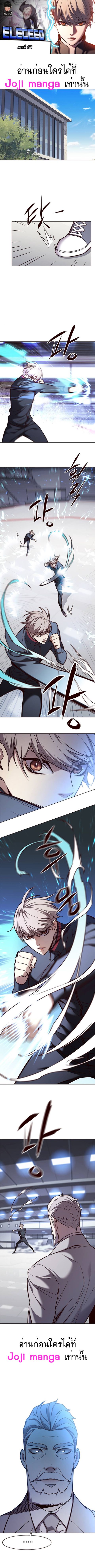 Eleceed ตอนที่ 171 หน้า 1