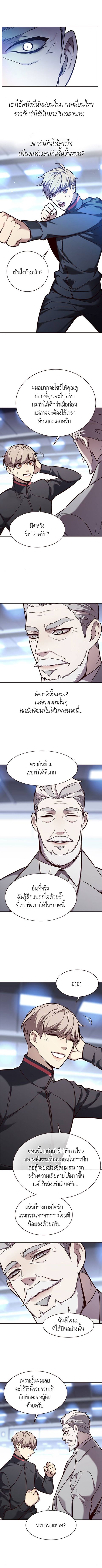 Eleceed ตอนที่ 171 หน้า 2