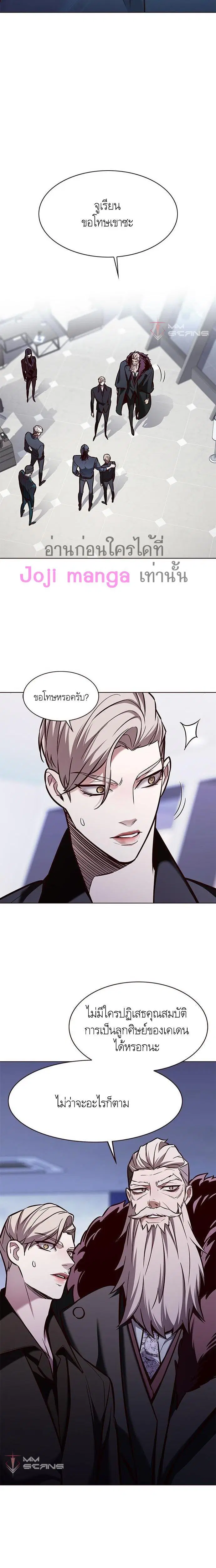 Eleceed ตอนที่ 172 หน้า 3