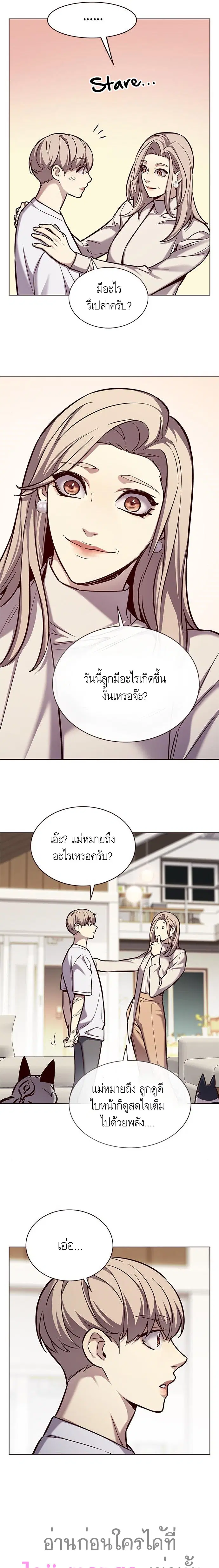 Eleceed ตอนที่ 177 หน้า 3