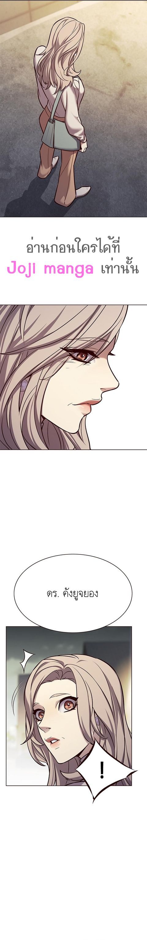 Eleceed ตอนที่ 179 หน้า 2