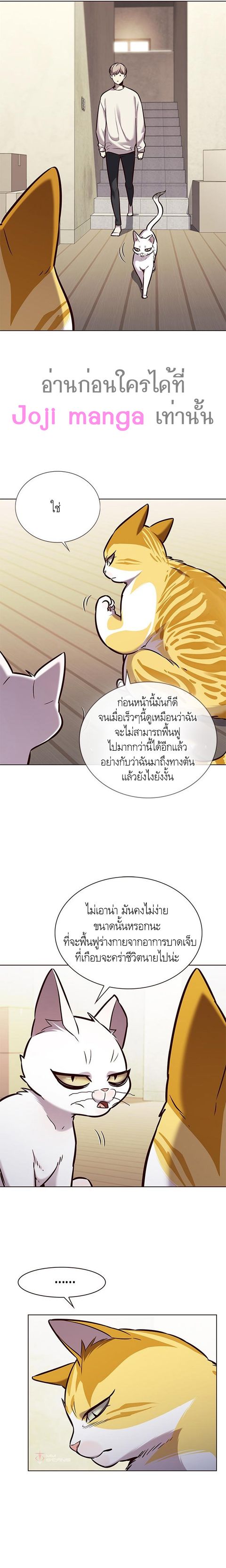 Eleceed ตอนที่ 180 หน้า 3