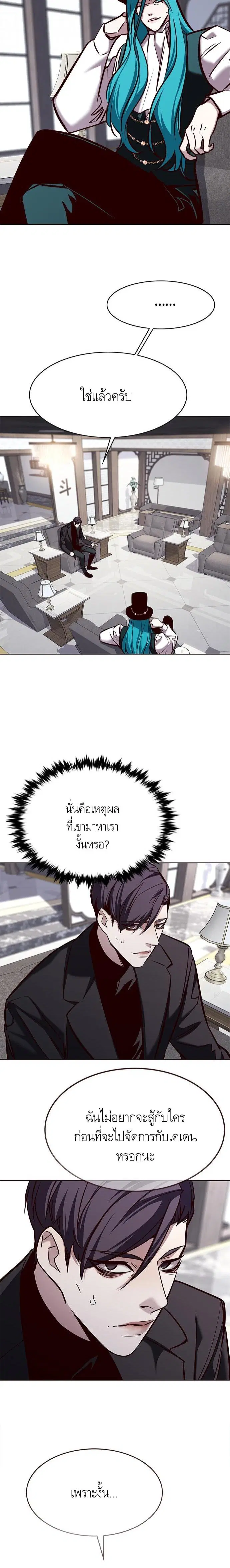 Eleceed ตอนที่ 181 หน้า 2